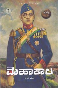 Picture of Mahakaala