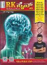 Picture of RK Science 
