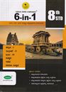 Picture of Subhas 6in1 1st Lang Kannada 8th Guide (KM)