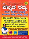 Picture of Kannada Ratna