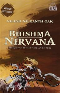 Picture of Bhishma Nirvana