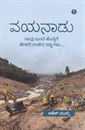 Picture of Wayanadu