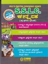 Picture of MCC 10th 1st Language Kannada Guide