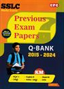 Picture of CPC SSLC Marks Scorer Previous Exam Papers with Key Answer (KM) 