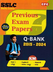 Picture of CPC SSLC Marks Scorer Previous Exam Papers with Key Answer (KM) 