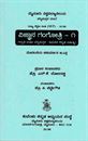 Picture of Vijnana Gangothri - 1 for 1st Sem B.sci As Per SEP Syllabus