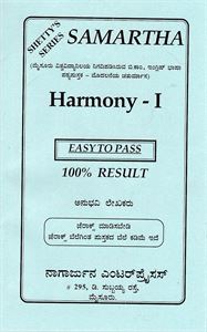 Picture of Samartha Harmony - 1 Guide for B.com 1st Sem SEP