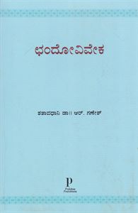 Picture of Chando Viveka