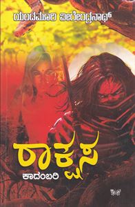 Picture of Raakshasa