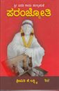 Picture of Paranjyothi