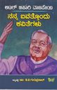 Picture of Nanna Aivattondu Kavitegalu
