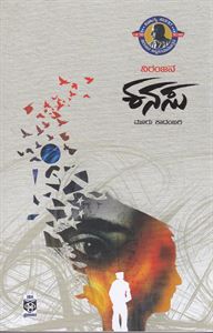 Picture of Kanasu