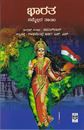 Picture of Bharatha : Nammellara Taayi