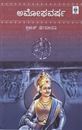 Picture of Amoghavarsha 