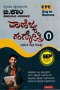 Picture of CPC Vanijya Gangothri - 1 Guide as per SEP Syllabus 