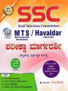 Picture of Dice Series SSC MTS/Havaldar Nemakathi Pariksha Margadarshi 2024