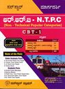 Picture of Sunstar NTPC CBT - 1 (KM)