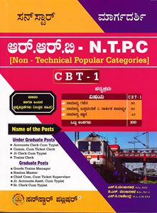 Picture of Sunstar NTPC CBT - 1 (KM)