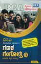 Picture of CPC Ganaka Gangothri- 1 Guide for 1st Sem BCA As Per SEP