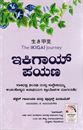 Picture of Ikigai Payana