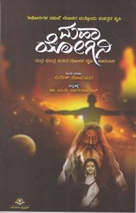 Picture of Maha Yogini