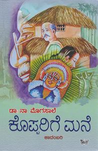 Picture of Kopparige Mane