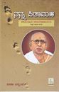 Picture of Nanna Pitamaha