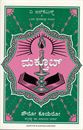Picture of Maktub