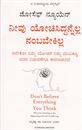 Picture of neevu Yochisiddannella Nambabekilla