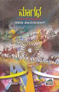 Picture of Magadha