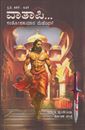 Picture of Vathapi...