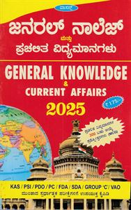 Picture of General Knowledge & Current Affairs 2025