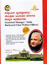 Picture of Patrankitha Vyavasthapakaru / Taluku Hindulida Vargagala Kalyana Adhikarigalu
