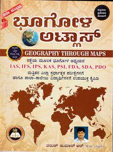 Picture of Bhoogola Atlas 