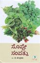 Picture of Soppe Sampathu