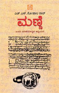 Picture of Manne