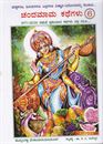 Picture of Chandamaama Kathegalu - 6