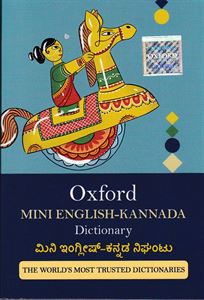 Picture of Oxford Mini English - Kannada Dictionary 