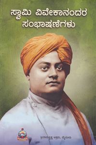 Picture of Swamy Vivekanandara Sambhashanegalu