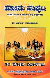 Picture of Homa Samputa 
