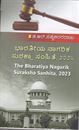 Picture of Bharathiya Nagarika Suraksha Samhite, 2023