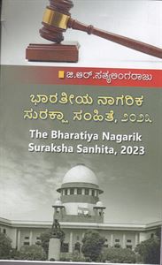 Picture of Bharathiya Nagarika Suraksha Samhite, 2023