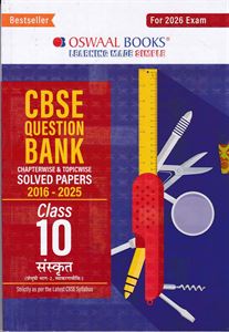 Picture of Oswaal Sanskrit Question Bank Class 10th 