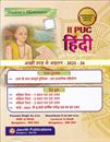 Picture of Jeevith II PUC Hindi 2025-26