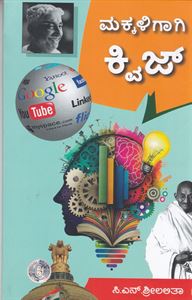 Picture of Chethana Makkaligagi Quiz