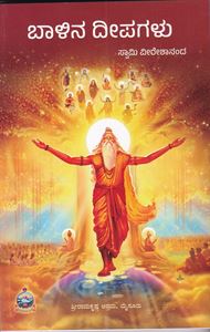 Picture of Balina Deepagalu 