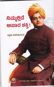 Picture of Nimamallide Apaara Shakti