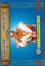 Picture of Shree Siddarudha Charithamrutha