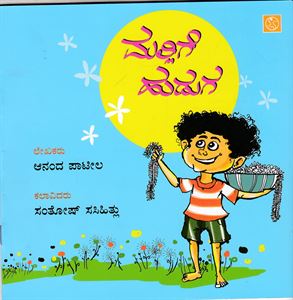 Picture of Mallige huduga