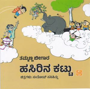 Picture of Hasirina Kattu